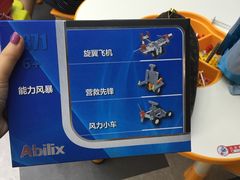 -能力风暴机器人活动中心(盛源生活广场店)