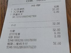 账单-星巴克(深圳世纪汇分店)