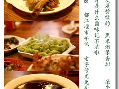 清波水饺-老号尤兔头(西川店)