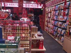 -黑色经典臭豆腐·湖南特产(坡子街店)
