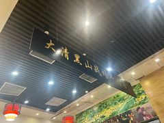 -黑山牛肉汤火锅(花城汇店)