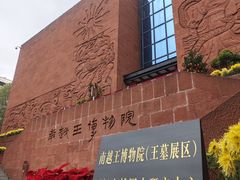 -南越王博物院(王宫展区)