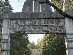 -南阳卧龙岗武侯祠