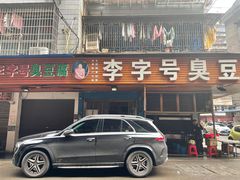 门面-李字号臭豆腐(总店)