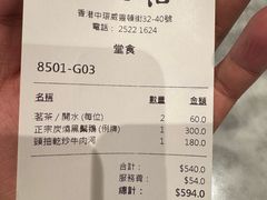 -镛记酒家