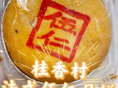 -桂香村(护国寺店)