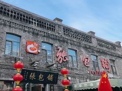 -张包铺(道外店)