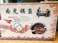 -张婆婆香酥锅盔(平福路店)