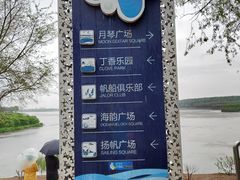 -丁香湖公园