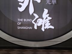 -上海市外滩历史纪念馆