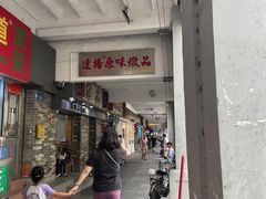 -達揚原味燉品(文明路店)