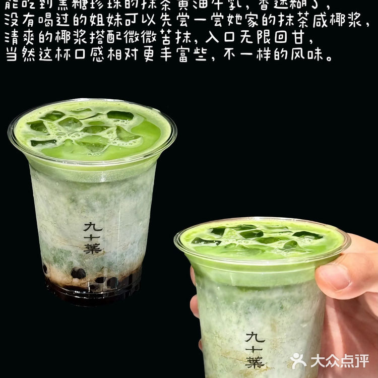 减脂期🔥低卡抹茶奶茶喝什么‼️附点单攻略