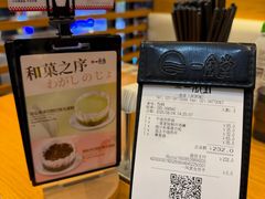 -一風堂拉面(美罗城店)