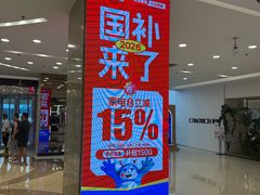 -红星美凯龙北京至尊MALL(东四环中路店)