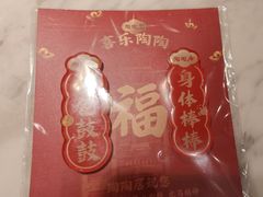 -陶陶居酒家(正佳广场店)
