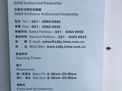 -上德宝骏宝马5S店