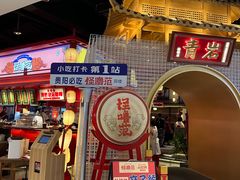 -怪噜范·老贵阳街头名小吃(世纪金源旗舰店)