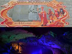 -佛爷洞旅游景区