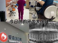 -爱齿尔口腔医院(中南院)