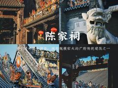 -广州塔