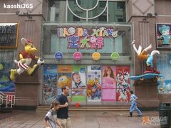 -宝大祥青少年儿童购物中心(南京东路店)