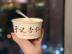 -于记杏仁(衡阳路店)