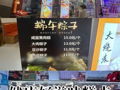 -白玉兰食品甜凤店(合生汇店)
