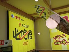 -阿生哥螺蛳粉(永安街店)