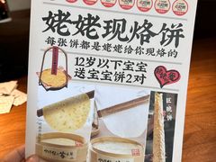 -姥姥家春饼店(八里庄店)