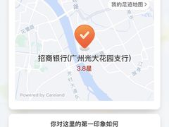 -招商银行(广州光大花园支行)