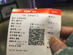 -CGV影城(黄河道ScreenX店)