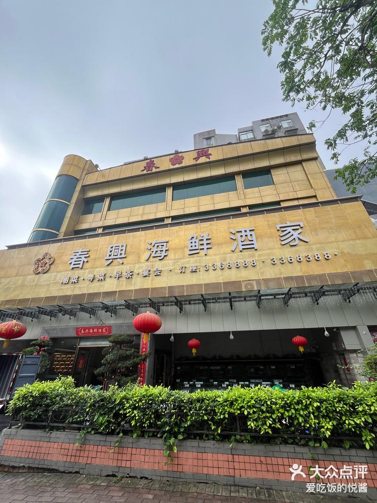 老牌早茶店好好吃