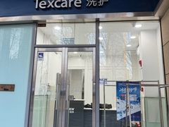 -布瑞琳洗衣(新城国际一期店)