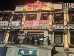 -横店广州街·香港街
