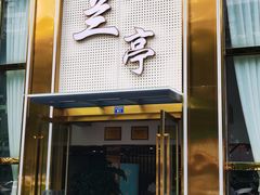 -圣和足道·瑶浴SPA·养生茶府(光华店)