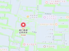 -胡仁根胡记炸炸炸