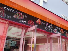 -悠个炸鸡(南京创始店)