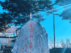 -妙峰山风景名胜区