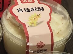 桂花酒酿宫廷酥酪-三元梅园(团结湖店)