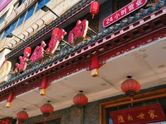 -潘佳驴肉(天齐庙北门店)