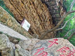 -京东石林峡风景区