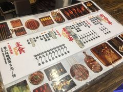 -乐彡炸串·烤苕皮(西单华威约饭街店)