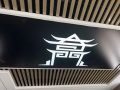 -奇门密室(五一新干线店)