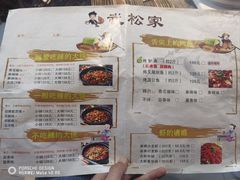 -武松家(翠微百货大成路店)