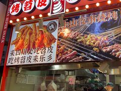 -乐乐姐超级土豆(中关村5号店)