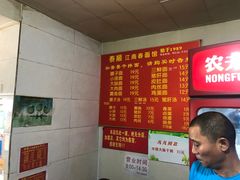 -泰顺江南春面馆