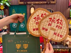 -清真军军绿豆糕(回坊总店)
