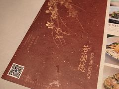 -若蘭慈·无国界素食料理(欢乐海岸店)