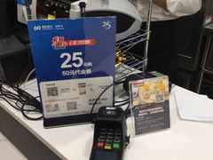 -山崎面包(百联世纪店)