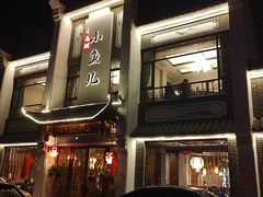 -千岛湖小鱼儿·淳安匠心农家菜